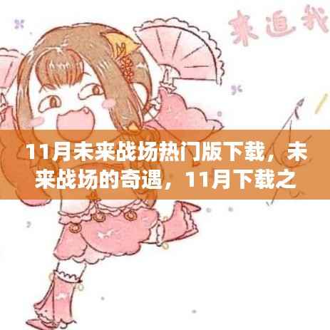 射飞逐走 第5页