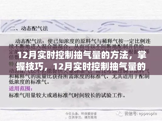 候鸟南飞 第4页