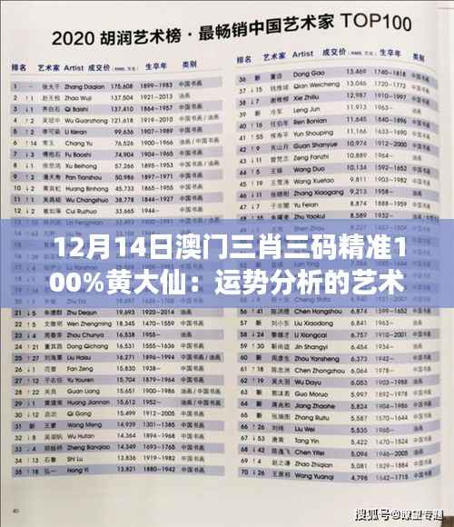 鬼张鬼智 第3页