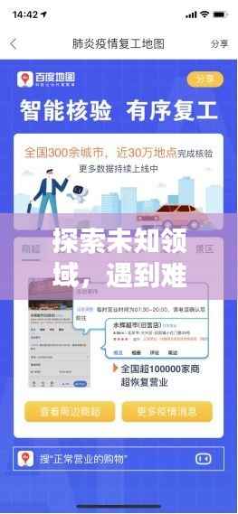 以卵就石 第3页